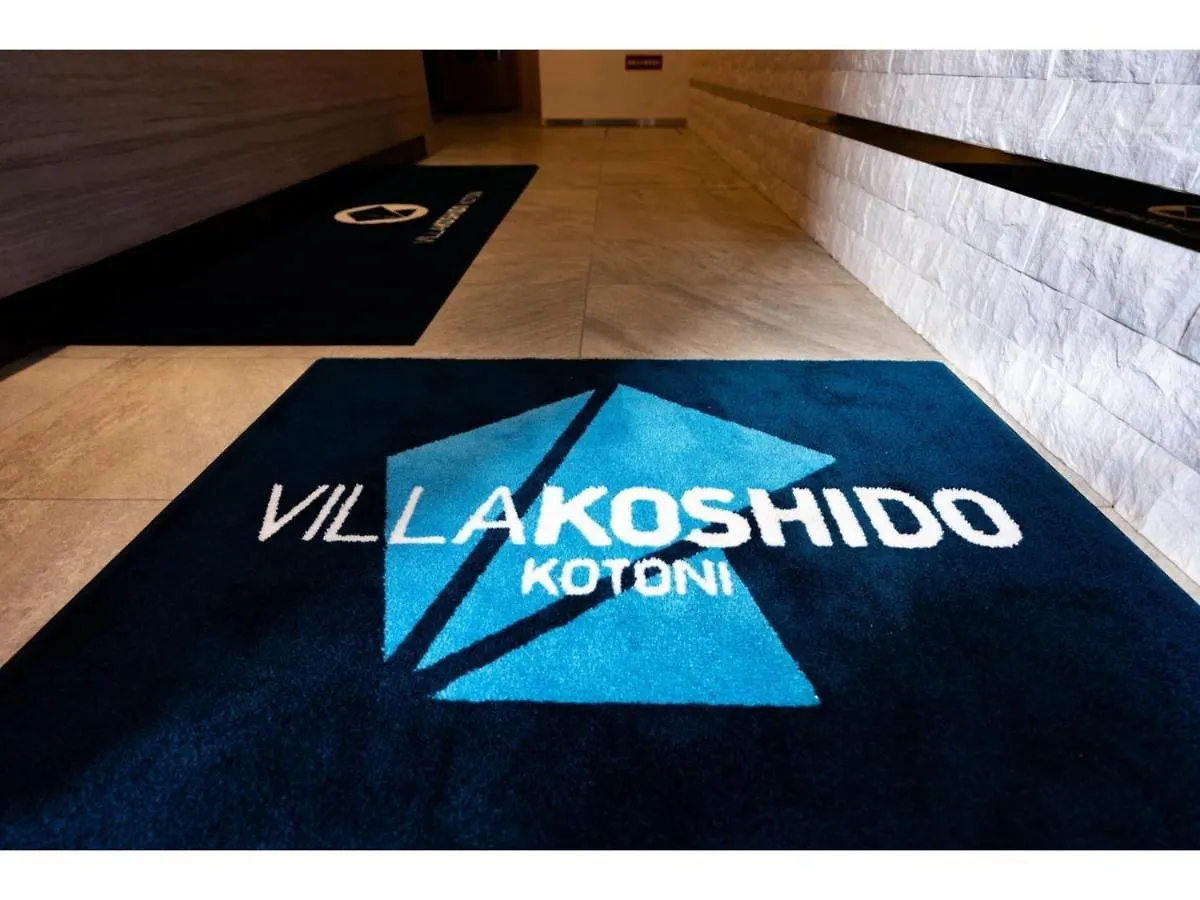 Villa Koshido Kotoni - Vacation Stay 49553V 札幌 0*,