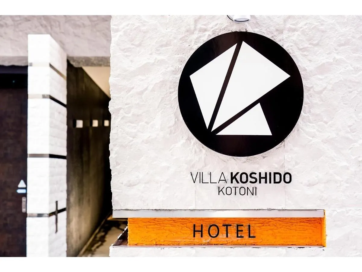 Villa Koshido Kotoni - Vacation Stay 49553V 札幌